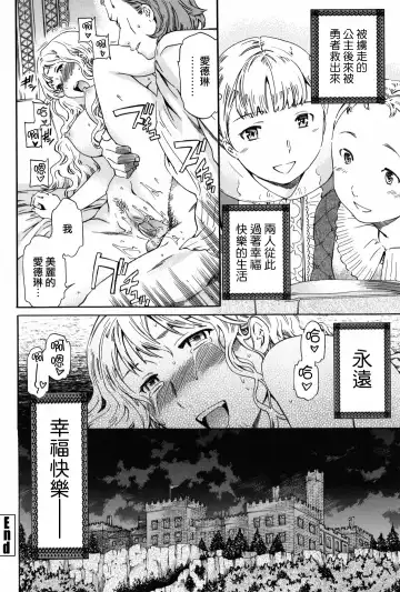 [Cuvie] Girlie Fhentai - Page 183