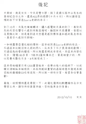 [Cuvie] Girlie Fhentai - Page 185