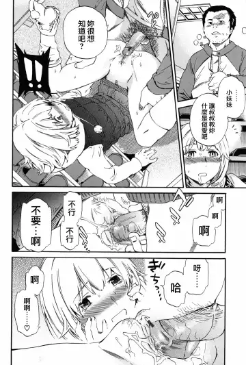 [Cuvie] Girlie Fhentai - Page 19