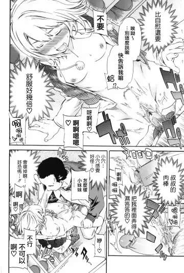 [Cuvie] Girlie Fhentai - Page 21