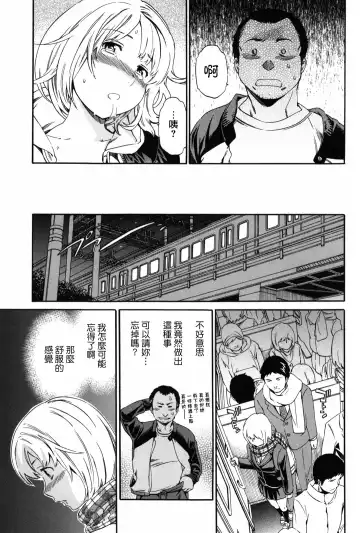 [Cuvie] Girlie Fhentai - Page 26