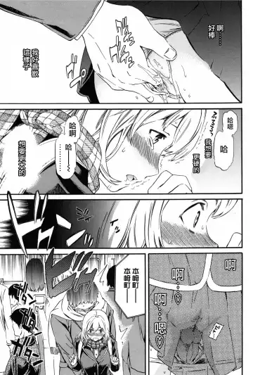 [Cuvie] Girlie Fhentai - Page 28