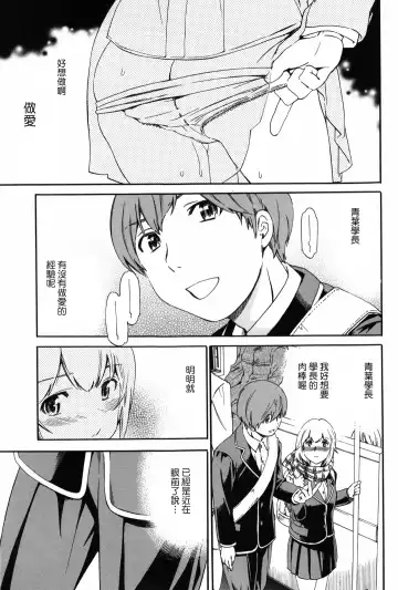 [Cuvie] Girlie Fhentai - Page 30