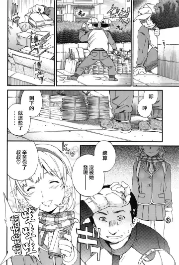 [Cuvie] Girlie Fhentai - Page 33