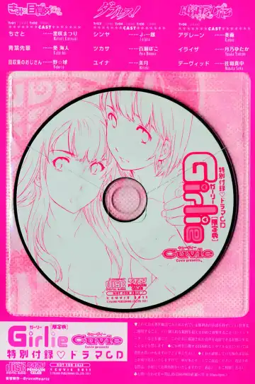 [Cuvie] Girlie Fhentai - Page 4