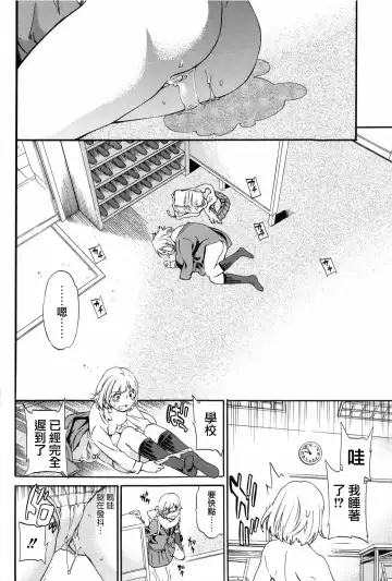 [Cuvie] Girlie Fhentai - Page 47