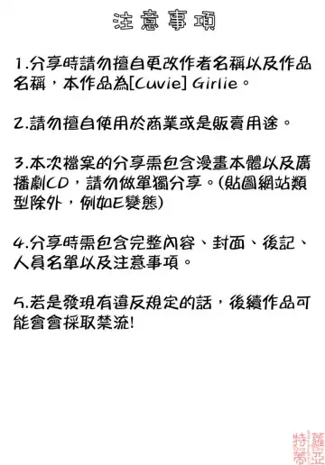 [Cuvie] Girlie Fhentai - Page 5