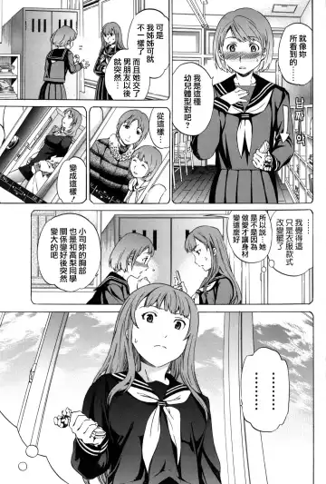 [Cuvie] Girlie Fhentai - Page 60