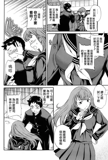 [Cuvie] Girlie Fhentai - Page 61