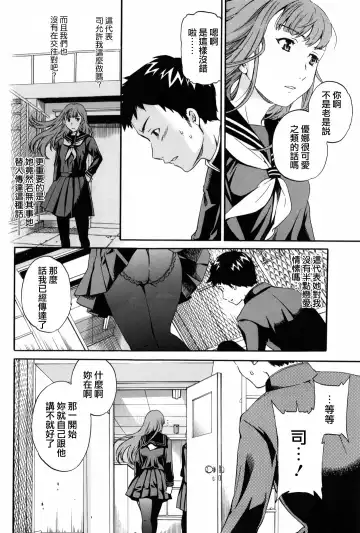 [Cuvie] Girlie Fhentai - Page 63