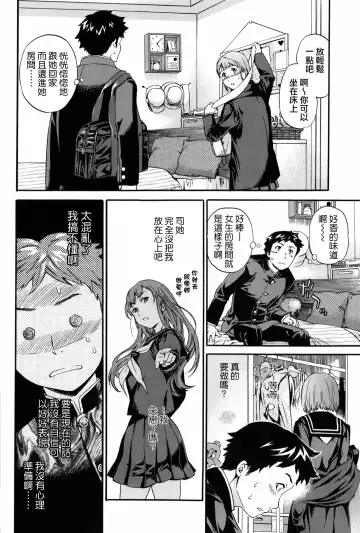 [Cuvie] Girlie Fhentai - Page 65