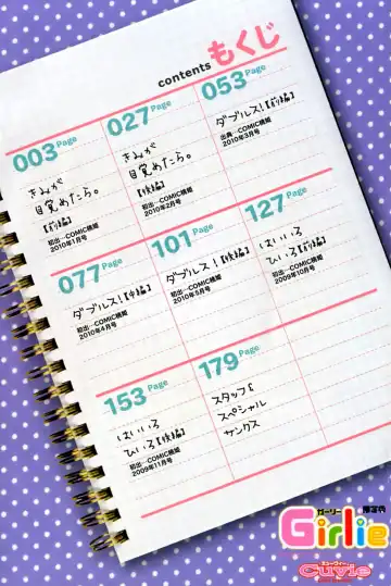 [Cuvie] Girlie Fhentai - Page 7