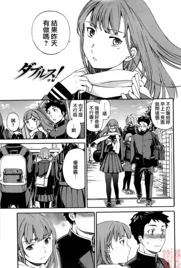 [Cuvie] Girlie Fhentai - Page 82