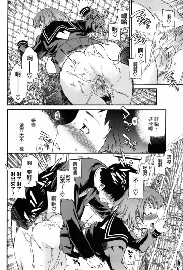 [Cuvie] Girlie Fhentai - Page 87