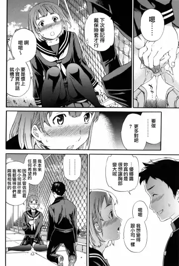 [Cuvie] Girlie Fhentai - Page 89