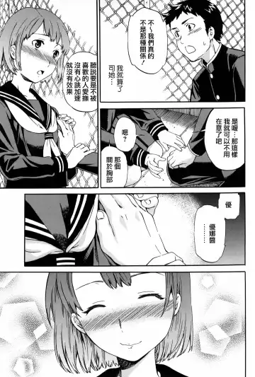 [Cuvie] Girlie Fhentai - Page 90