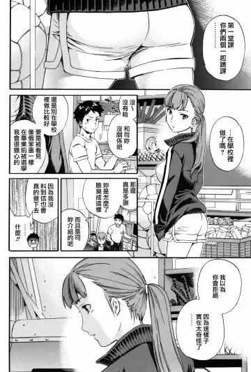 [Cuvie] Girlie Fhentai - Page 91