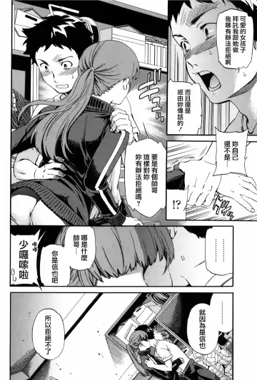 [Cuvie] Girlie Fhentai - Page 93