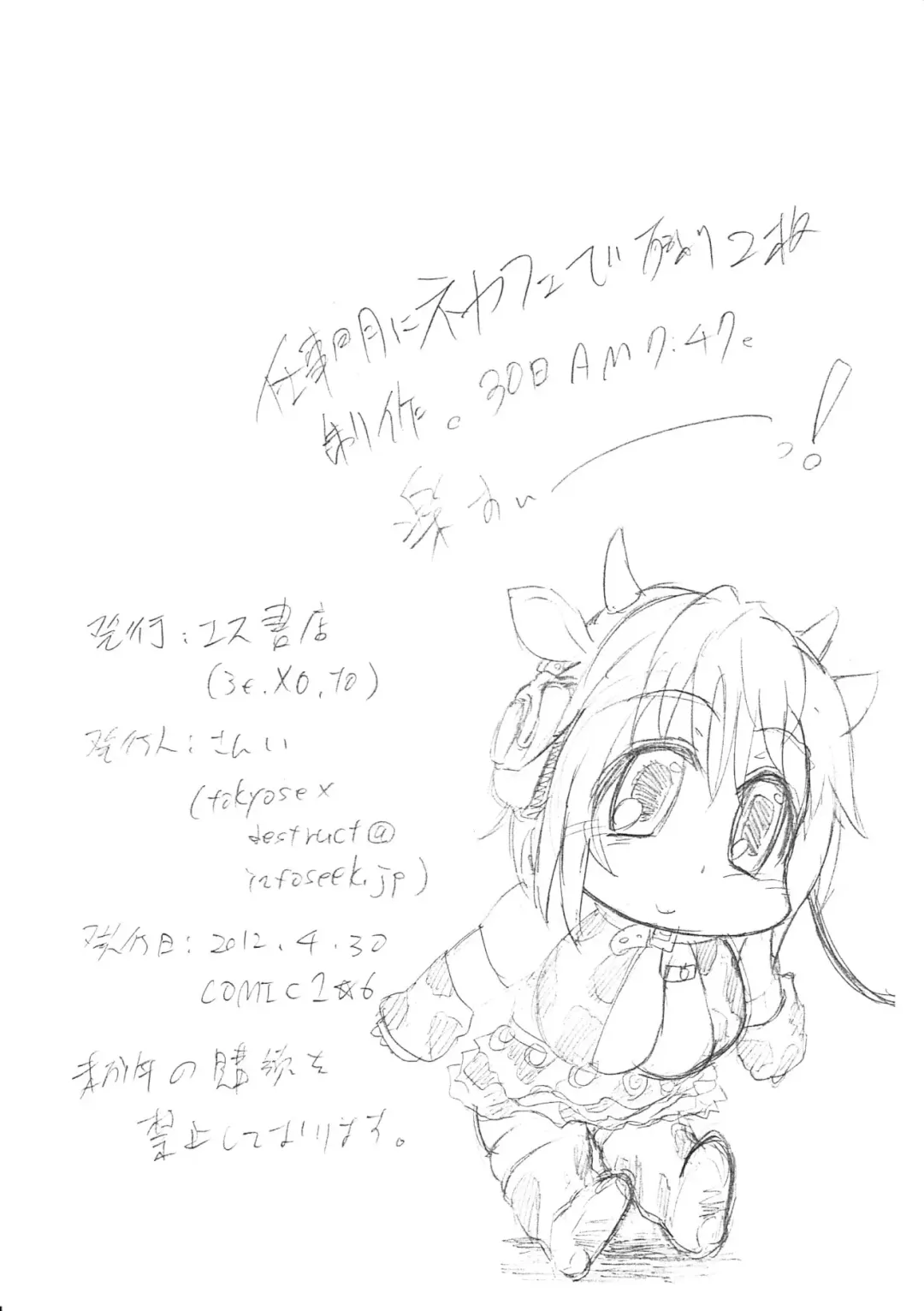 [3e] Wara ni Mamirete Fhentai - Page 8