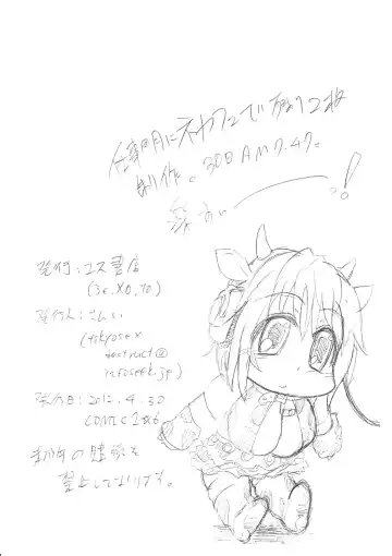 [3e] Wara ni Mamirete Fhentai - Page 8