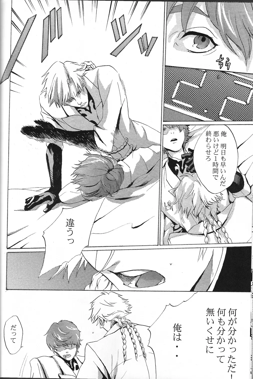 [Kitagawa] Tobira Fhentai - Page 13