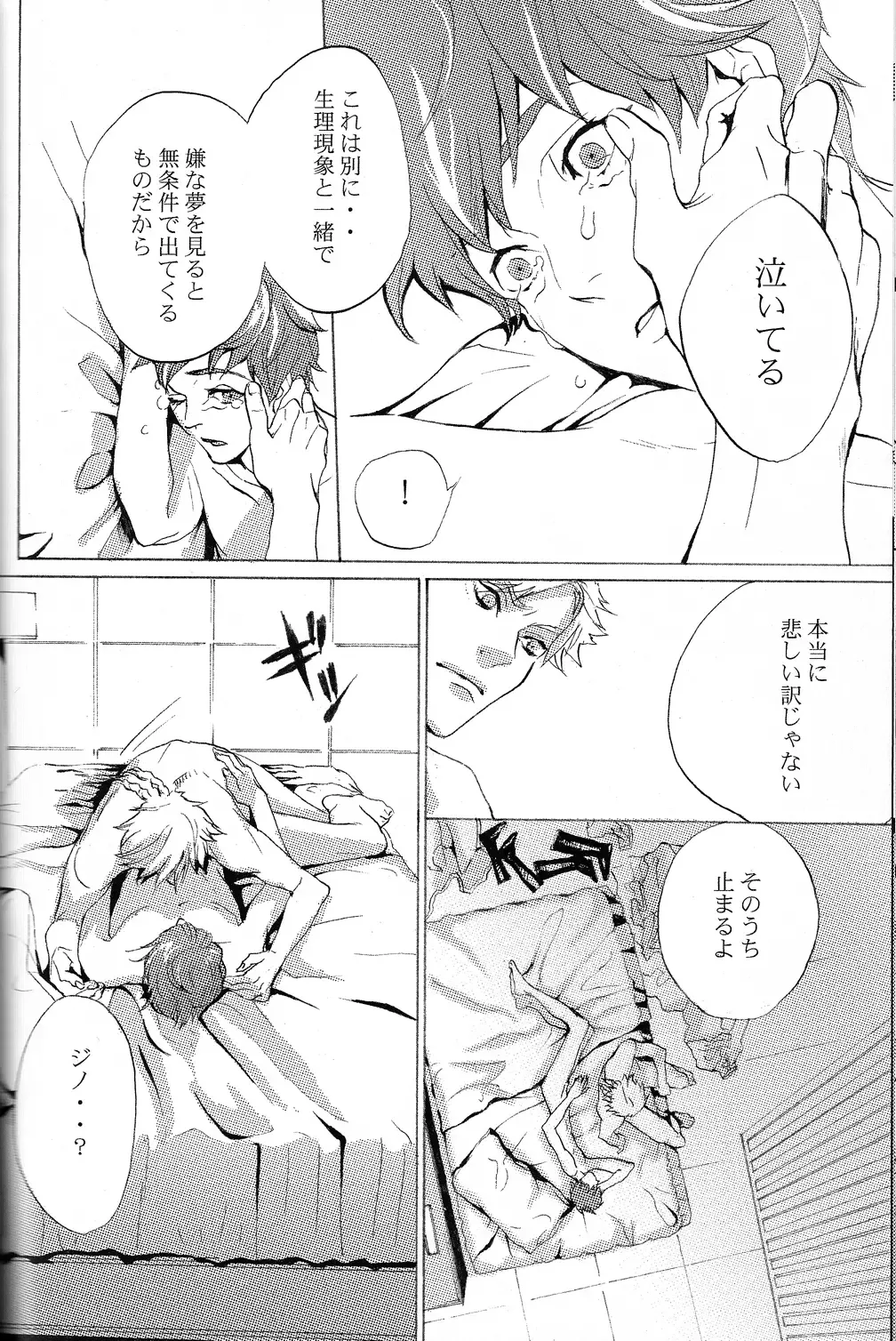 [Kitagawa] Tobira Fhentai - Page 29