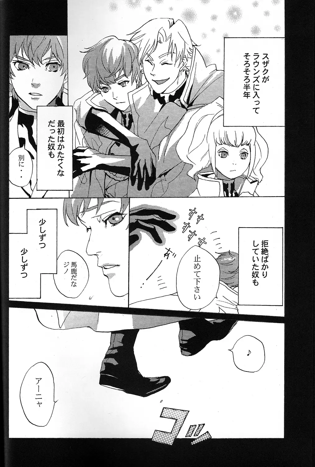 [Kitagawa] Tobira Fhentai - Page 5