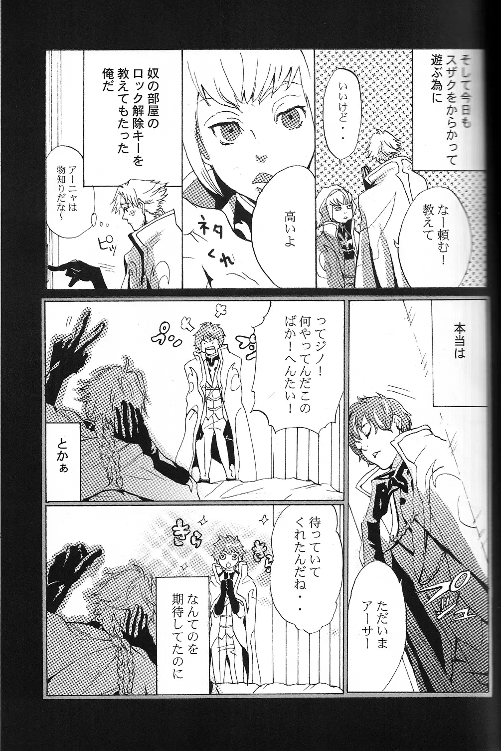 [Kitagawa] Tobira Fhentai - Page 6