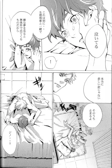 [Kitagawa] Tobira Fhentai - Page 29