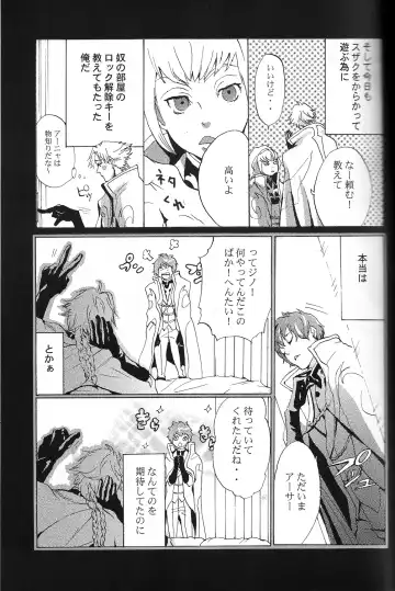 [Kitagawa] Tobira Fhentai - Page 6