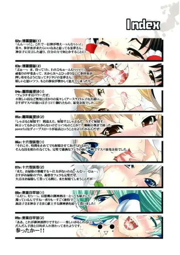 [Gen] sperma card attack!! Fhentai - Page 18