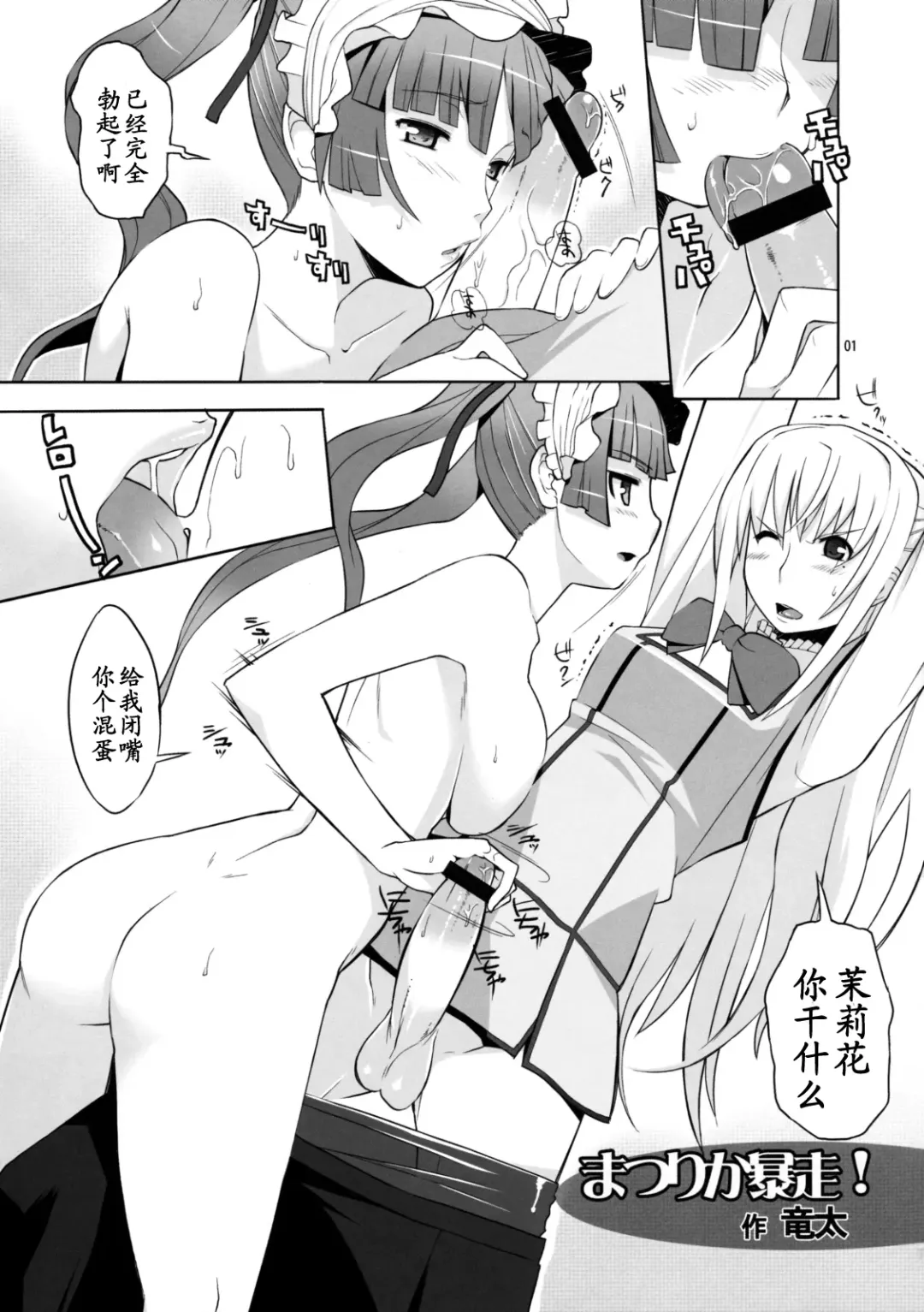 [Ryuuta] Angel's Stroke 25 Nama Dashi! Fhentai - Page 2