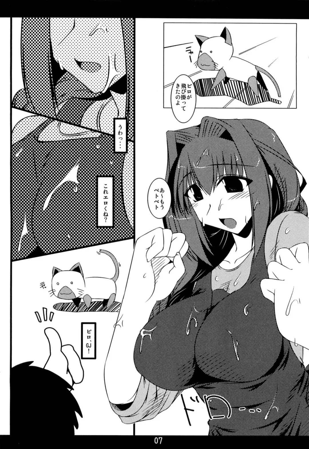 [Soushin Souma] Oreteki 14 Fhentai - Page 12