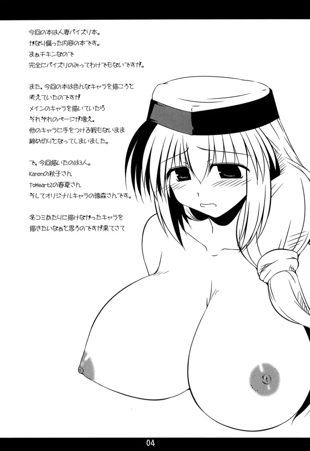 [Soushin Souma] Oreteki 14 Fhentai - Page 9