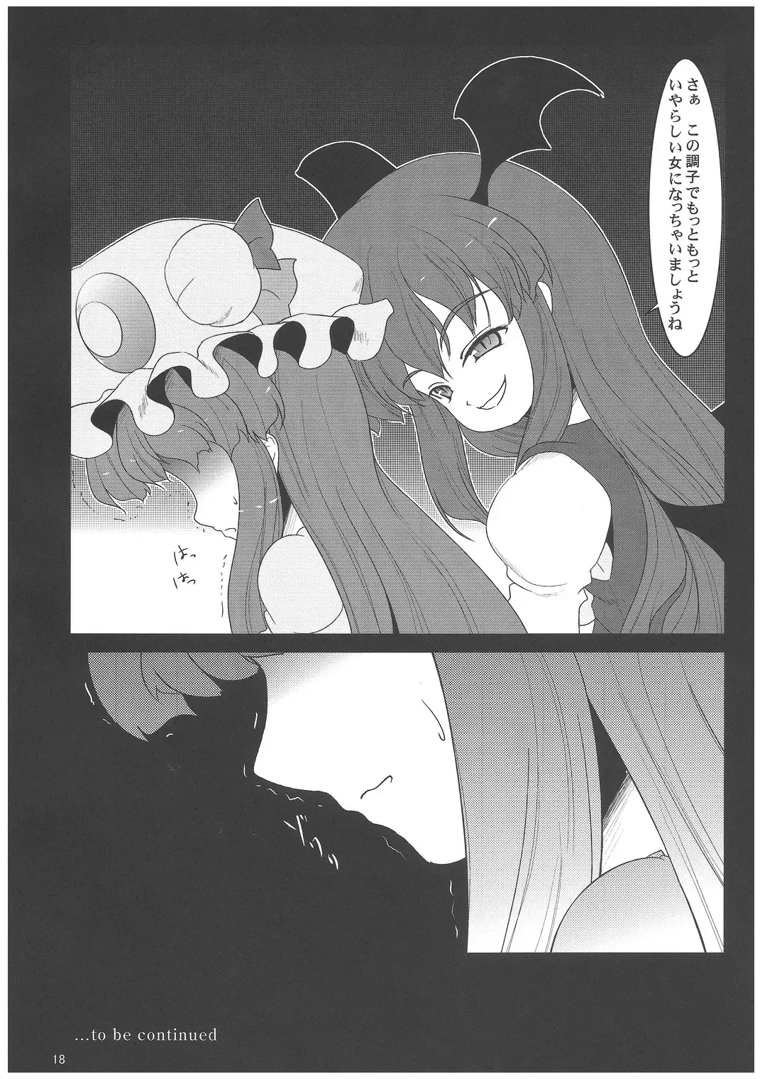 [Nekohane Ryou] witch's back Exploitation Fhentai - Page 17