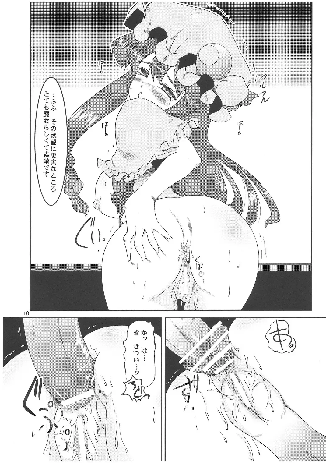 [Nekohane Ryou] witch's back Exploitation Fhentai - Page 9