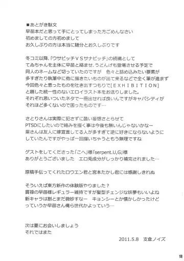 [Hasekura Noise] (Reitaisai 8EX) [Kasou Genjitsu (Hasekura Noise)] [Exhibition] (Touhou Project) Fhentai - Page 12