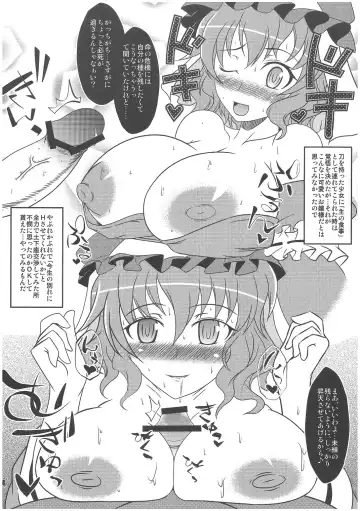 [Hasekura Noise] (Reitaisai 8EX) [Kasou Genjitsu (Hasekura Noise)] [Exhibition] (Touhou Project) Fhentai - Page 3