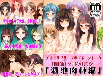Idol Group no Manager ga "Saimin Jutsu" o Te ni Iretara ~Shuchinikurin Hen~ Fhentai - Page 24