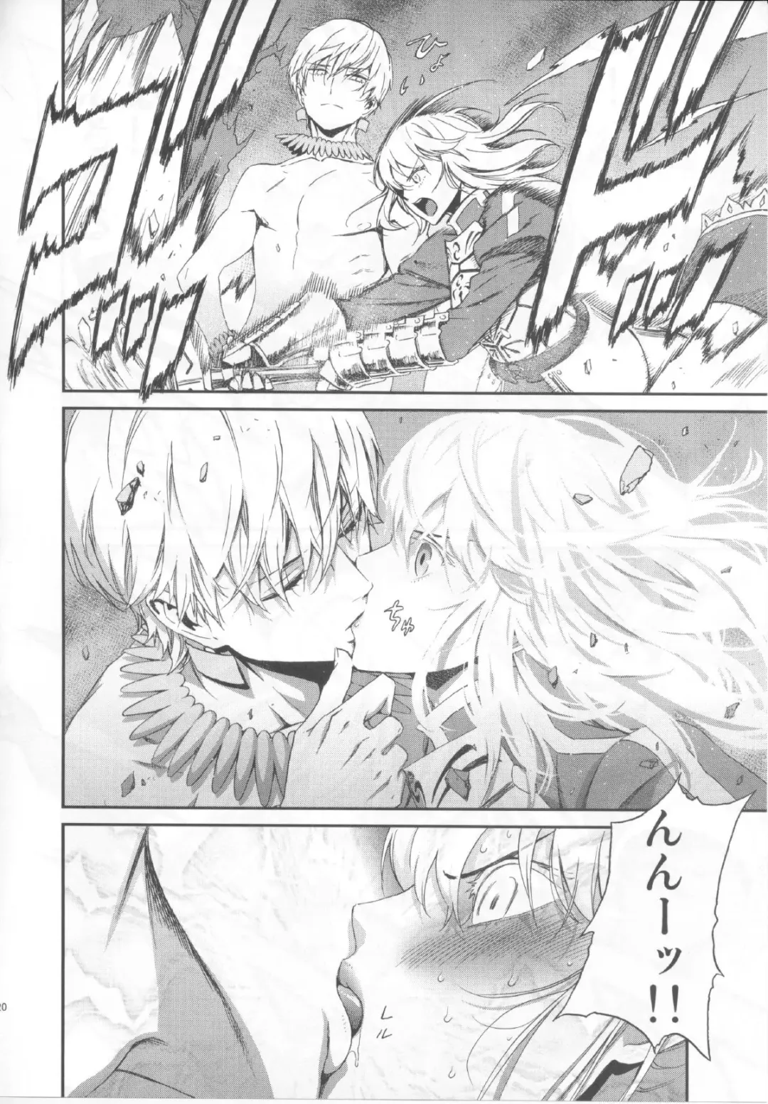 [Ikujinashi No Fetishist] Kedakaki Kishiou o tada Hitori no Onna ni Otosu Fhentai - Page 19