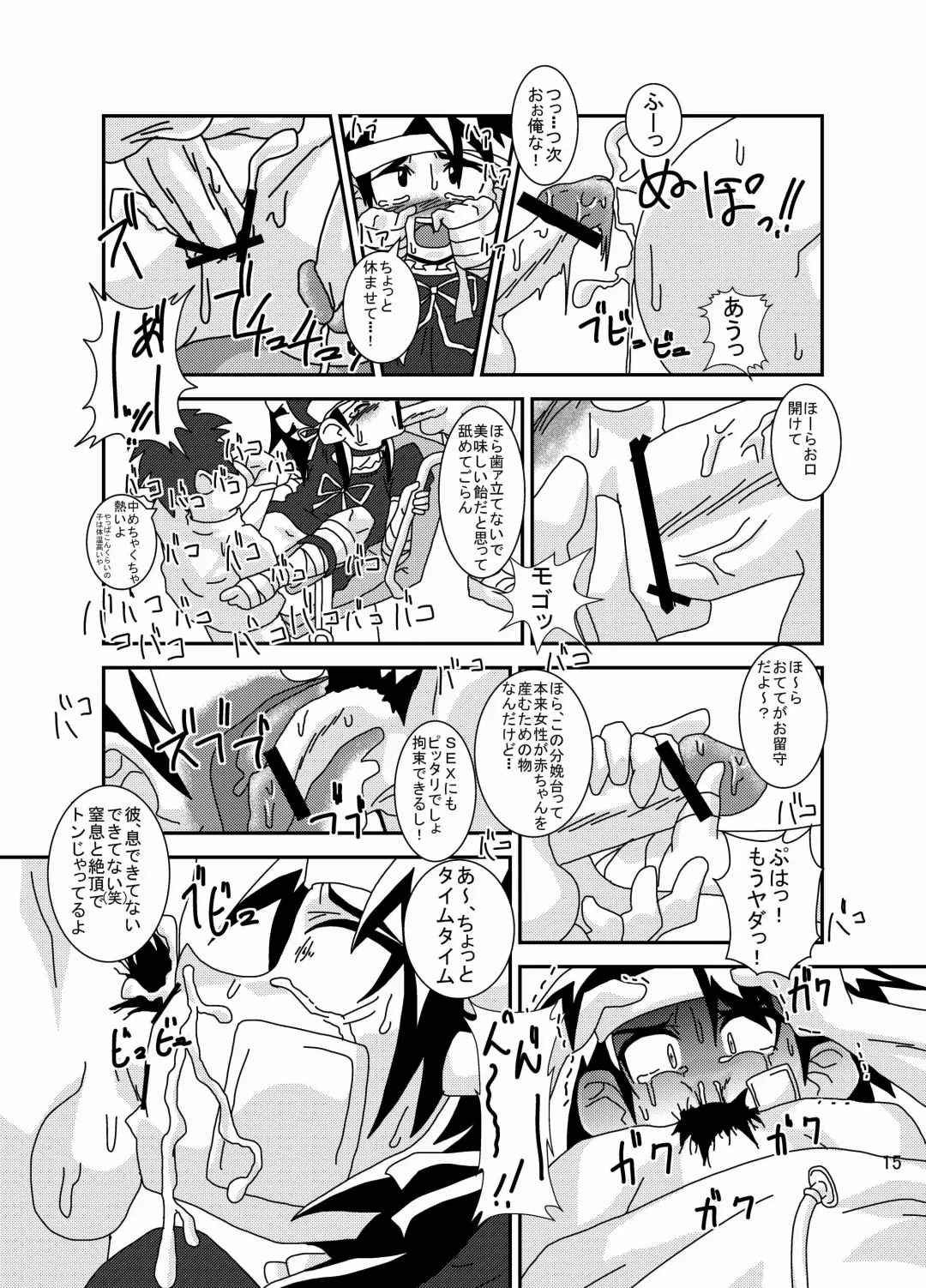 [Kurodou Katana] Mamikku! Mamii de Mimikku na Otokonoko Nyuuin Kiroku Fhentai - Page 14