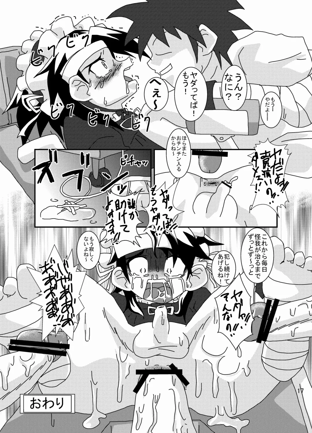 [Kurodou Katana] Mamikku! Mamii de Mimikku na Otokonoko Nyuuin Kiroku Fhentai - Page 16