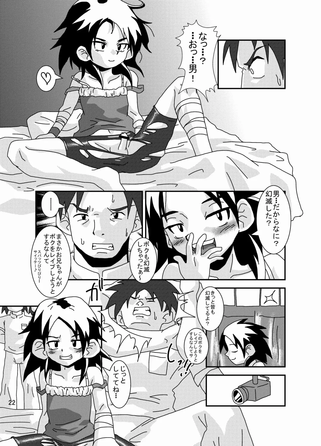 [Kurodou Katana] Mamikku! Mamii de Mimikku na Otokonoko Nyuuin Kiroku Fhentai - Page 21