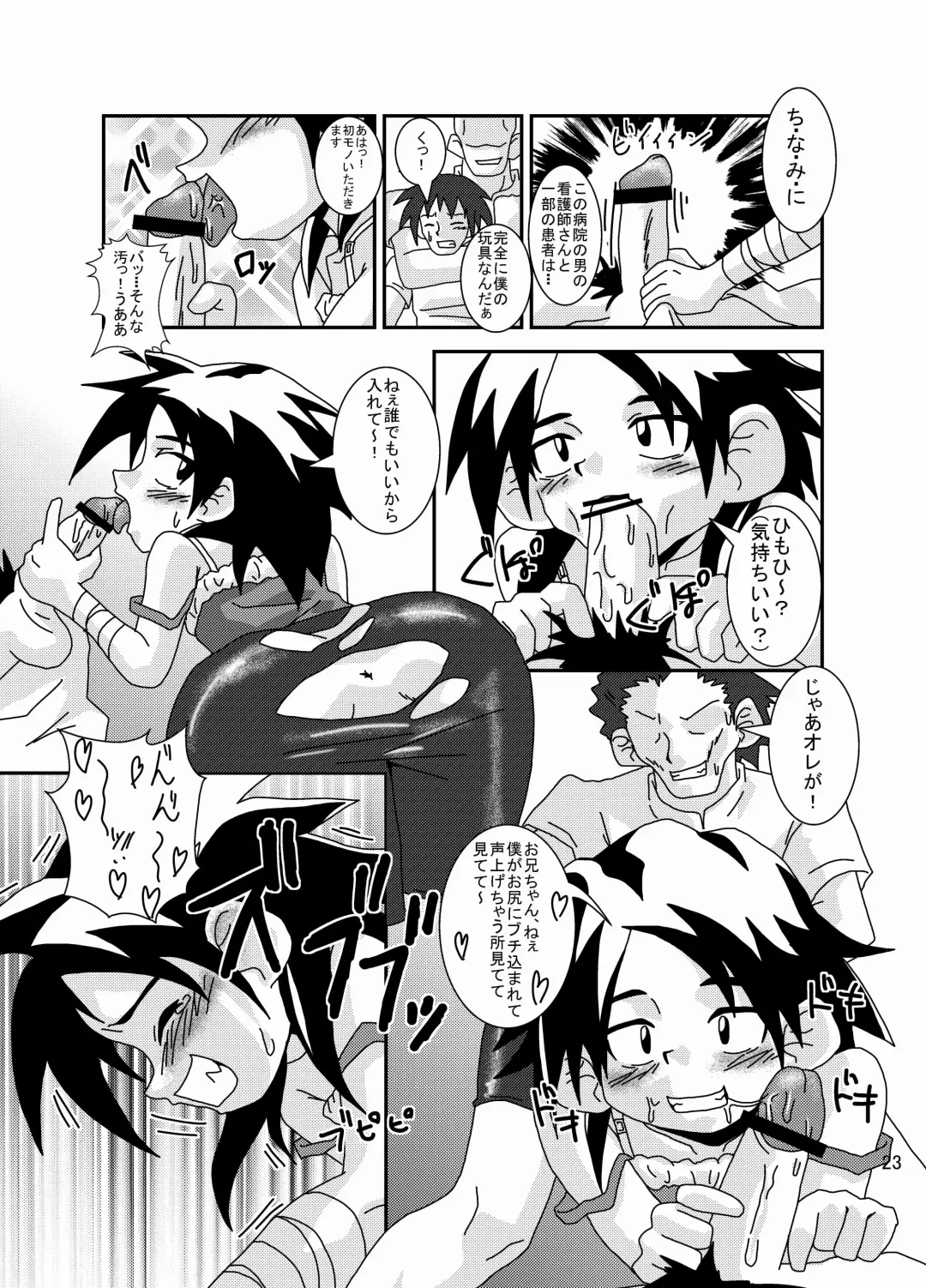 [Kurodou Katana] Mamikku! Mamii de Mimikku na Otokonoko Nyuuin Kiroku Fhentai - Page 22