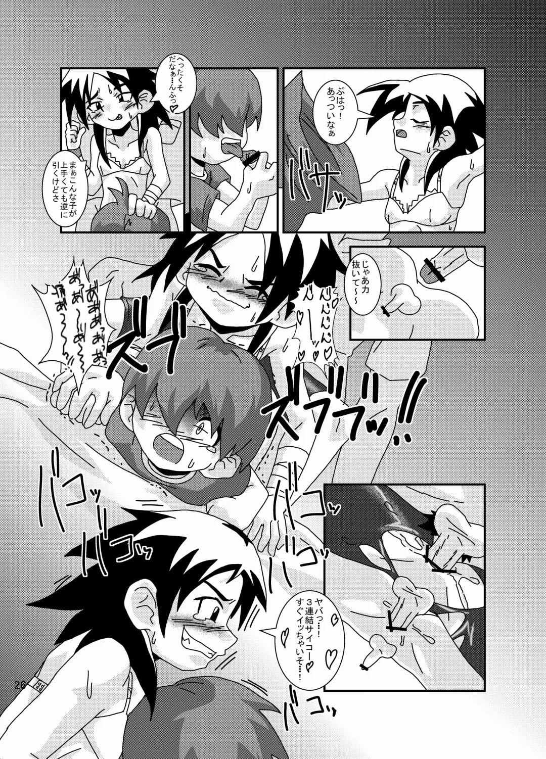 [Kurodou Katana] Mamikku! Mamii de Mimikku na Otokonoko Nyuuin Kiroku Fhentai - Page 25