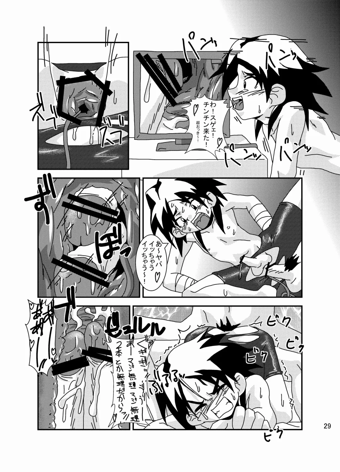 [Kurodou Katana] Mamikku! Mamii de Mimikku na Otokonoko Nyuuin Kiroku Fhentai - Page 28