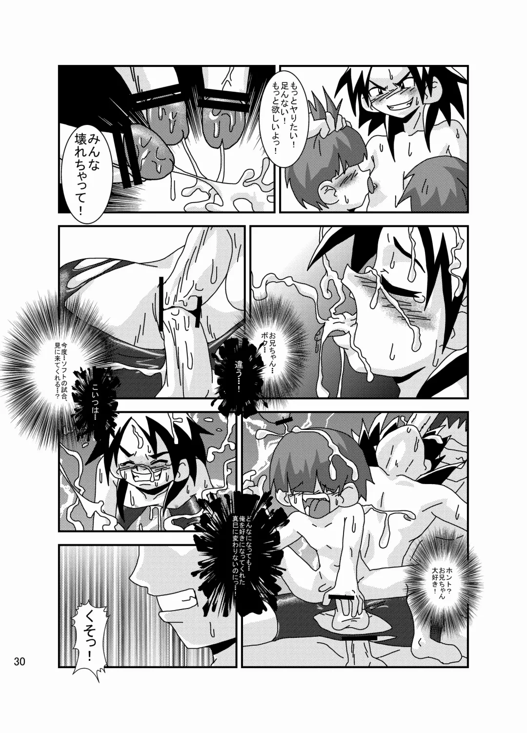 [Kurodou Katana] Mamikku! Mamii de Mimikku na Otokonoko Nyuuin Kiroku Fhentai - Page 29