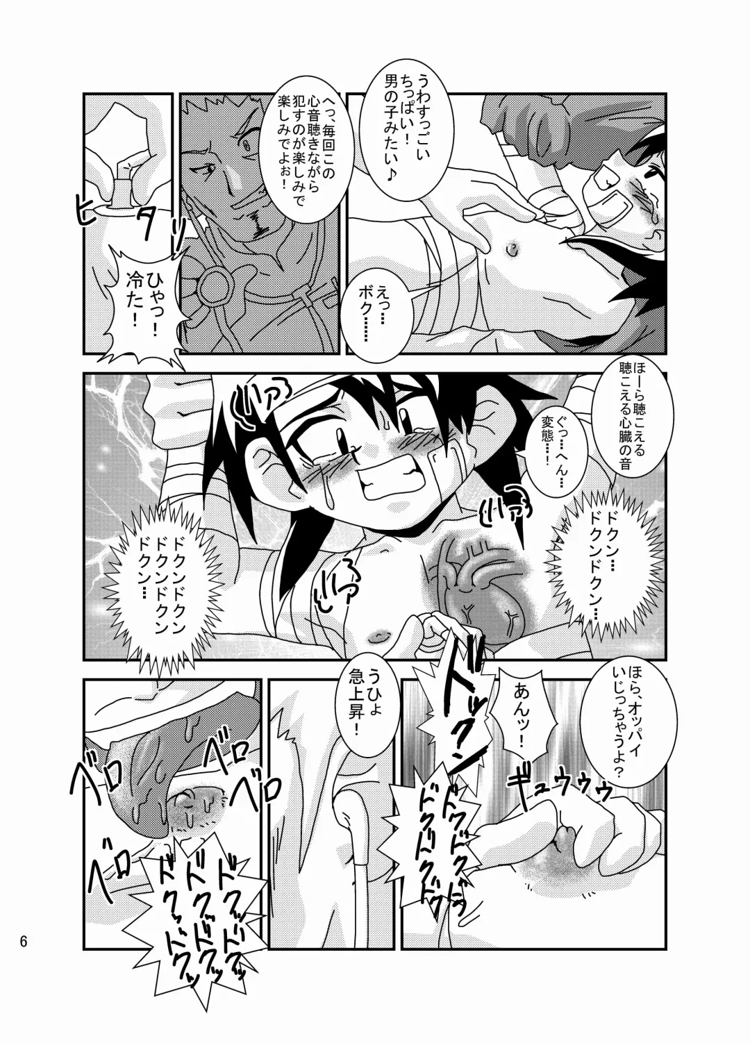 [Kurodou Katana] Mamikku! Mamii de Mimikku na Otokonoko Nyuuin Kiroku Fhentai - Page 5