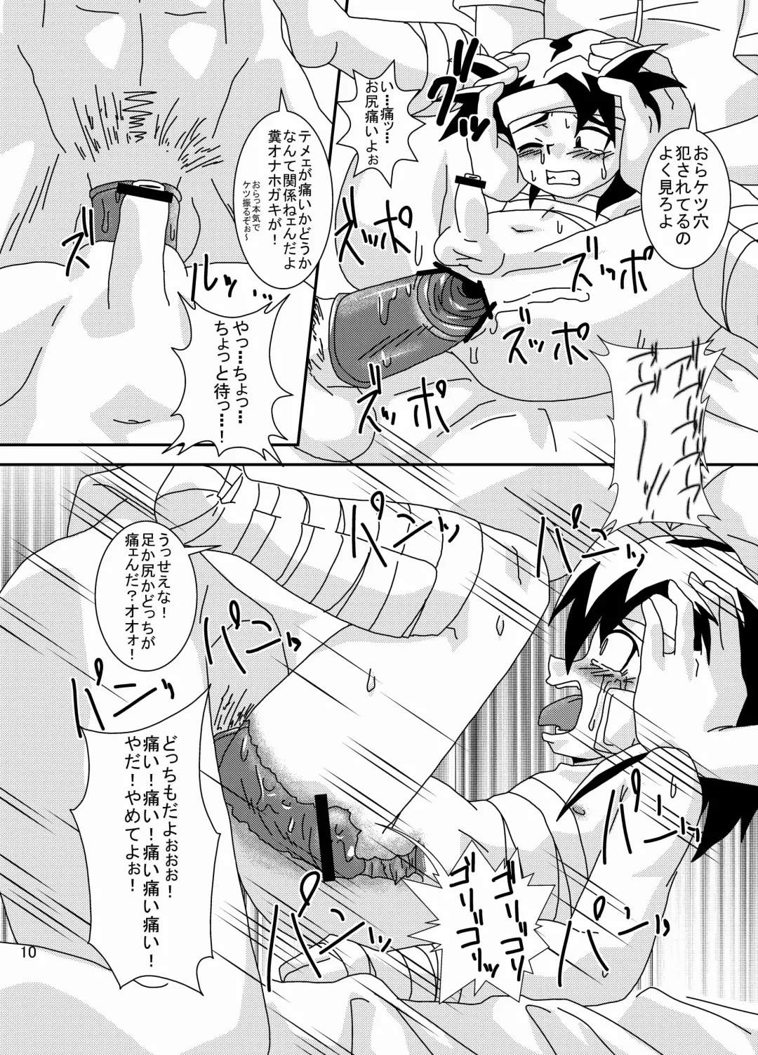 [Kurodou Katana] Mamikku! Mamii de Mimikku na Otokonoko Nyuuin Kiroku Fhentai - Page 9