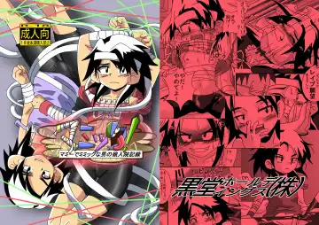 Read [Kurodou Katana] Mamikku! Mamii de Mimikku na Otokonoko Nyuuin Kiroku - Fhentai